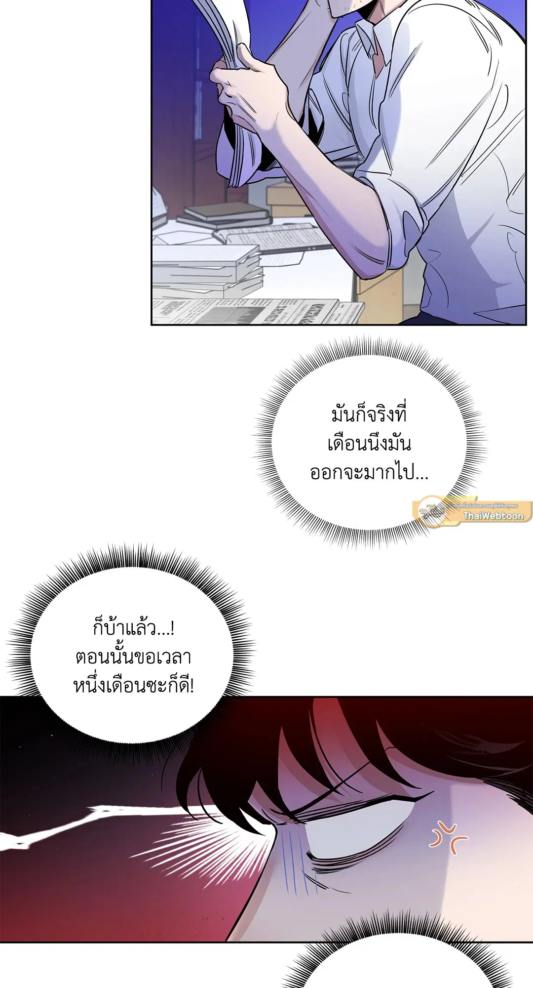 Roses and Champagne ตอนที่ 52.02 — หน้า 29 จาก 89