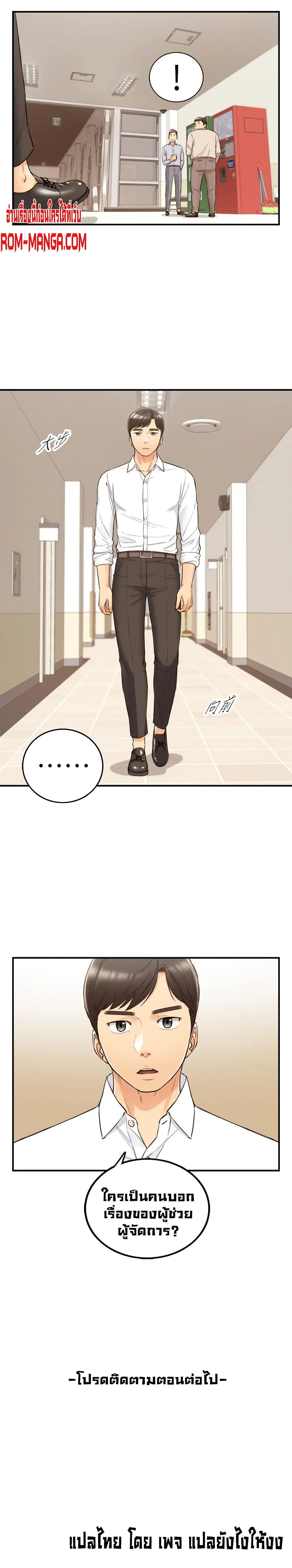 Young Boss ตอนที่ 76 — หน้า 11 จาก 12