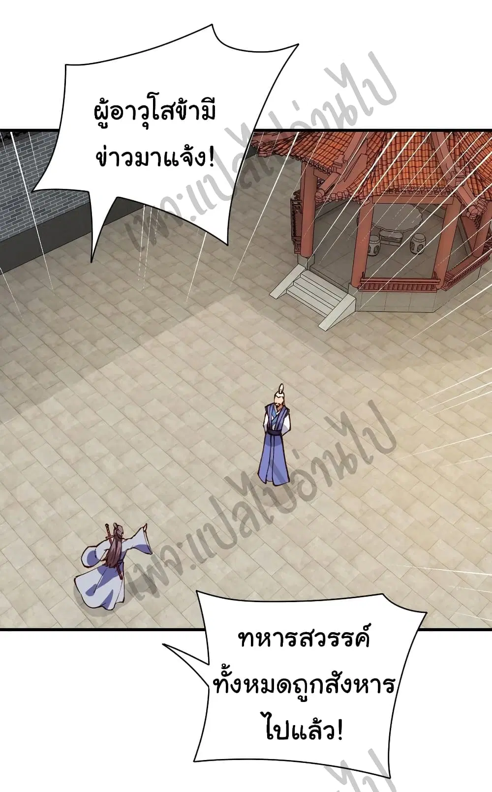 Super Harem Card ตอนที่ 128 — หน้า 14 จาก 26