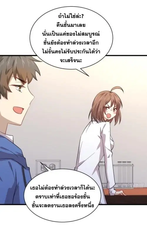 Immortal Swordsman in the Reverse World ตอนที่ 122 — หน้า 23 จาก 49