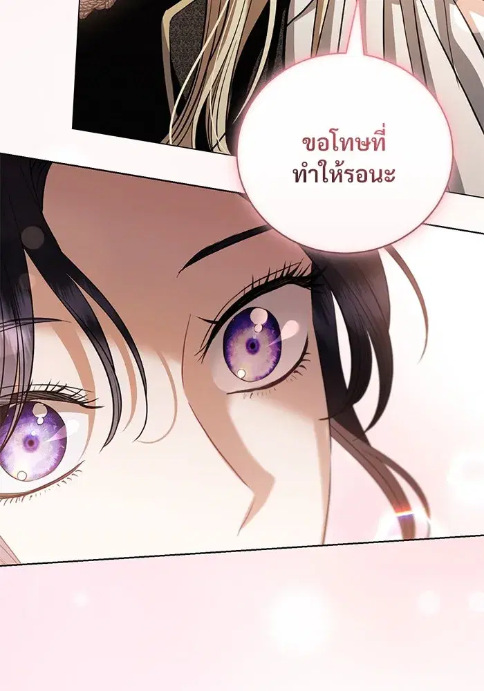 To My Husband’s Mistress ตอนที่ 31 — หน้า 31 จาก 101