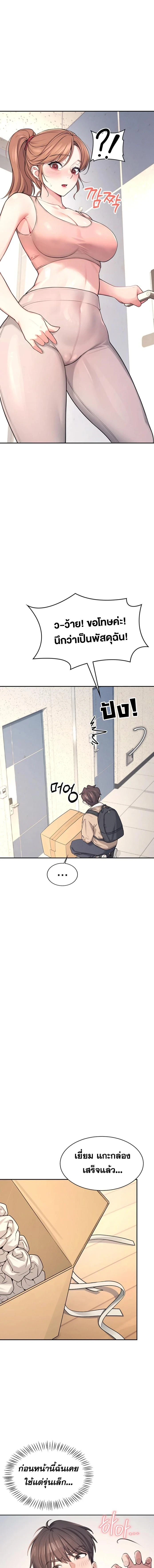 Wireless Onahole ตอนที่ 1 — หน้า 10 จาก 25