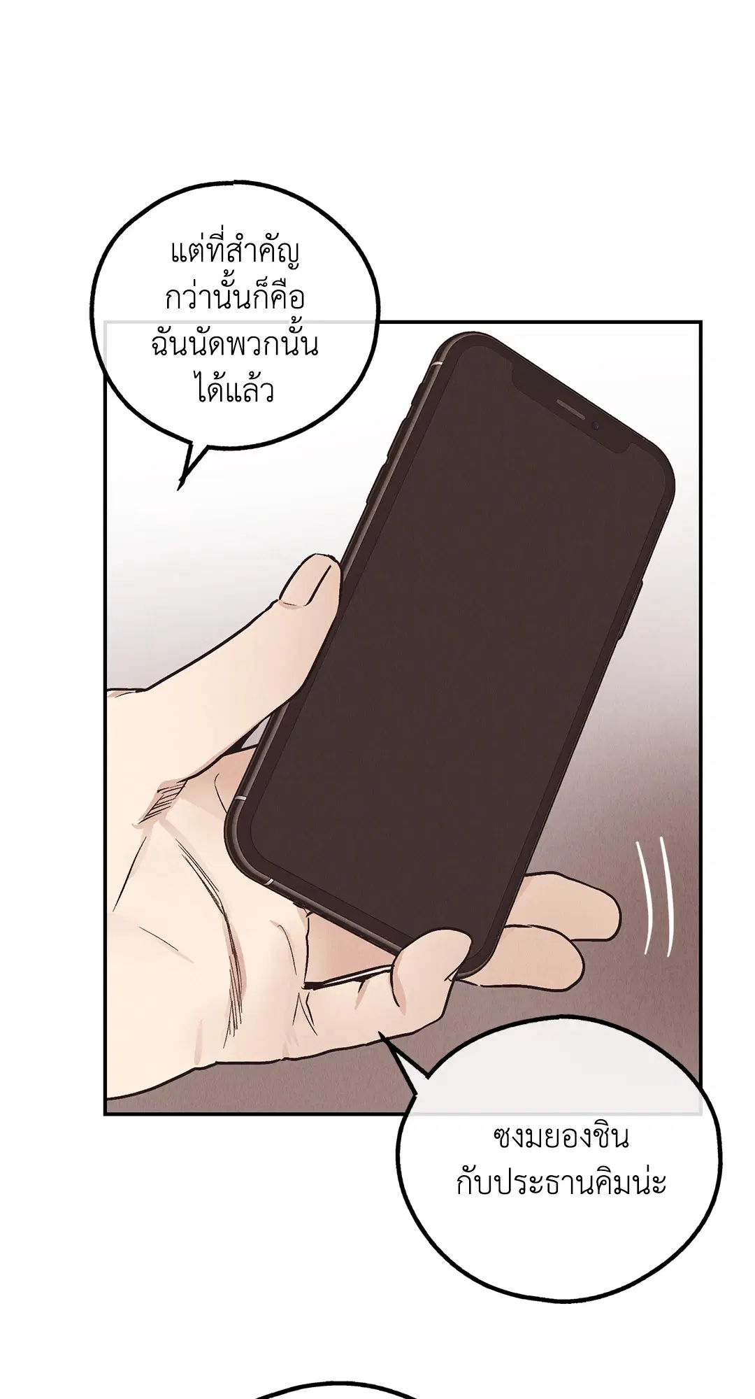 PAYBACK ตอนที่ 69 — หน้า 10 จาก 87