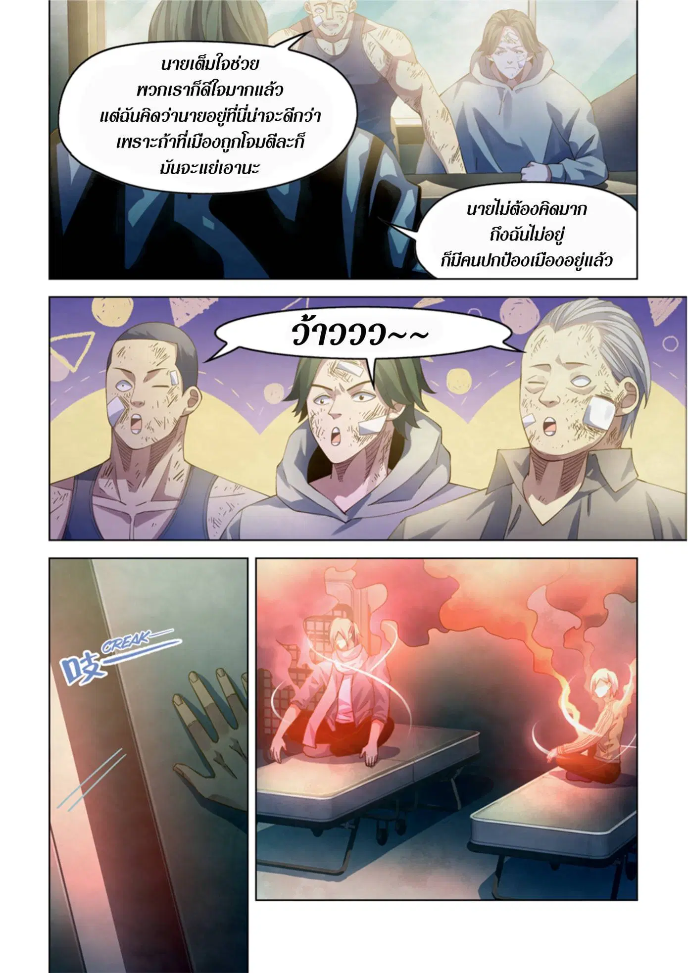 The Last Human ตอนที่ 359 — หน้า 10 จาก 18