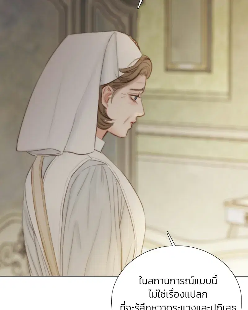 Serena ตอนที่ 133 — หน้า 22 จาก 113