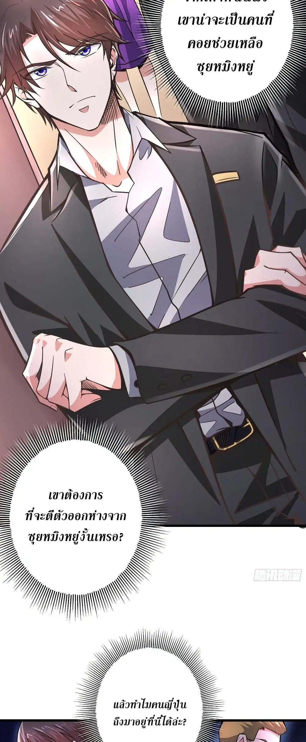 Peerless Doctor in the City ตอนที่ 53 — หน้า 14 จาก 27