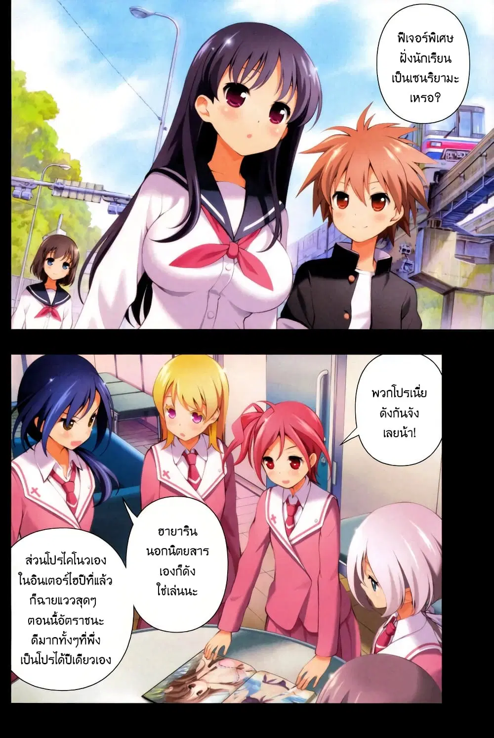 Saki ตอนที่ 131 — หน้า 3 จาก 19