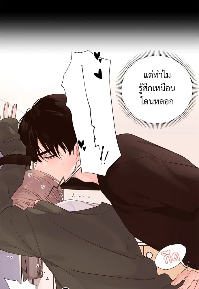 4 Week Lovers ตอนที่ 1 — หน้า 23 จาก 46