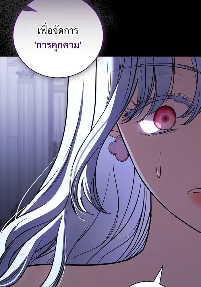 To My Husband’s Mistress ตอนที่ 35 — หน้า 80 จาก 121
