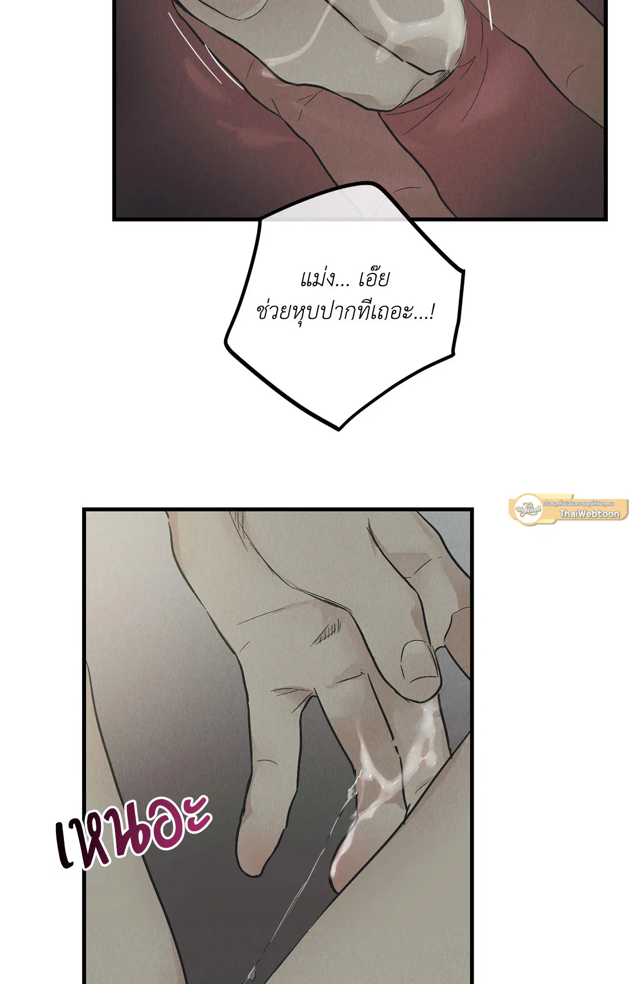 PAYBACK ตอนที่ 95.05 — หน้า 23 จาก 79
