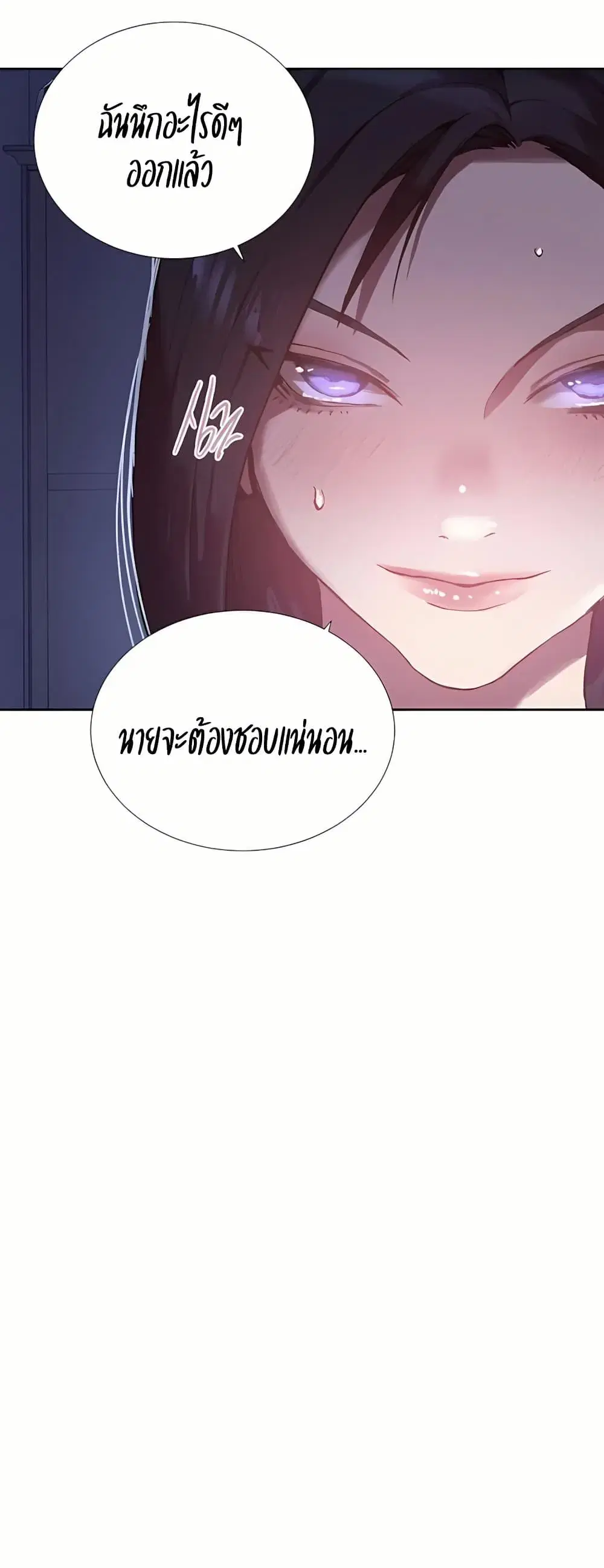 Secret Class ตอนที่ 310 — หน้า 36 จาก 50