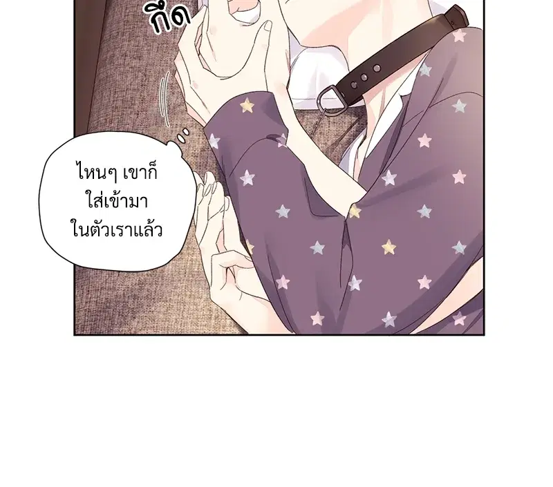 4 Week Lovers ตอนที่ 73 — หน้า 35 จาก 54