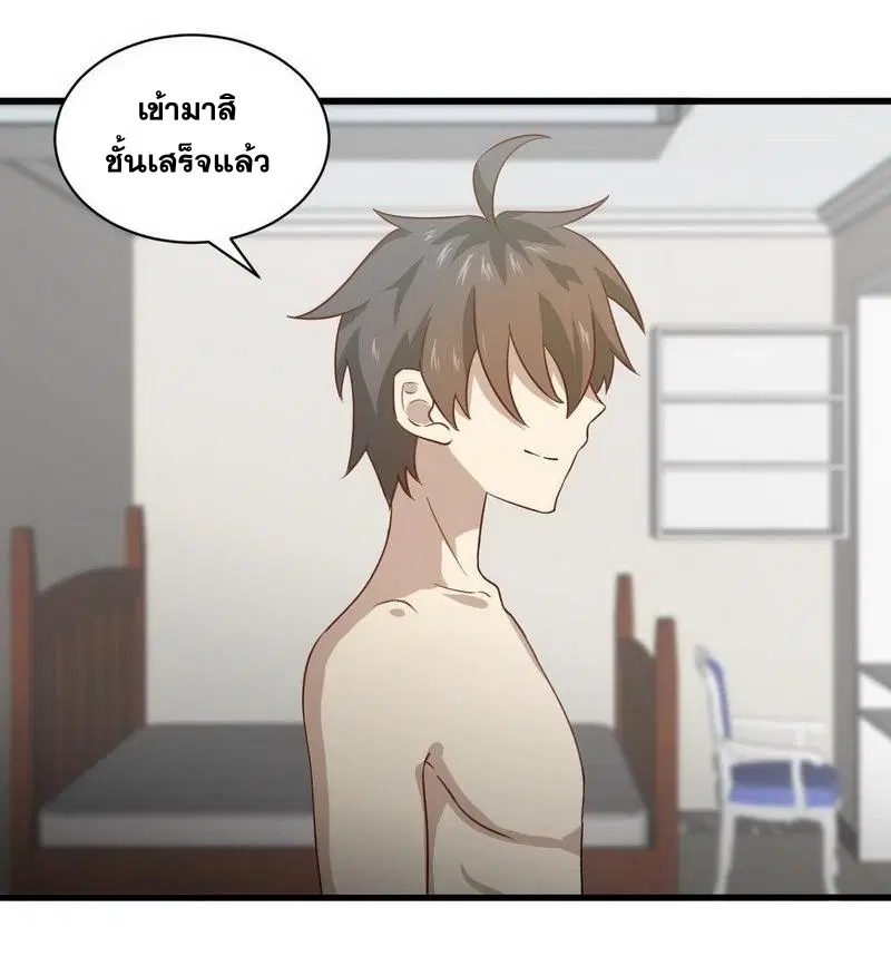 Immortal Swordsman in the Reverse World ตอนที่ 56 — หน้า 15 จาก 26