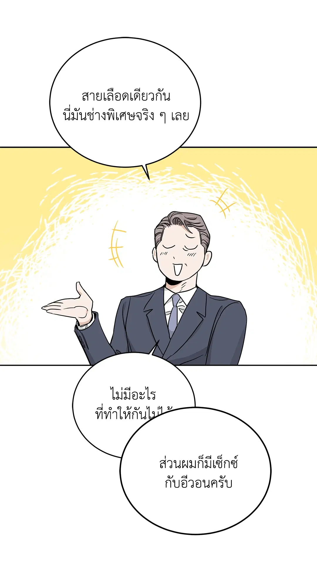 Roses and Champagne ตอนที่ 52.21 — หน้า 67 จาก 132
