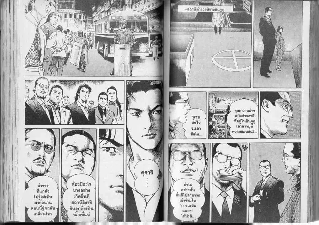 Heat ตอนที่ 19 — หน้า 12 จาก 26