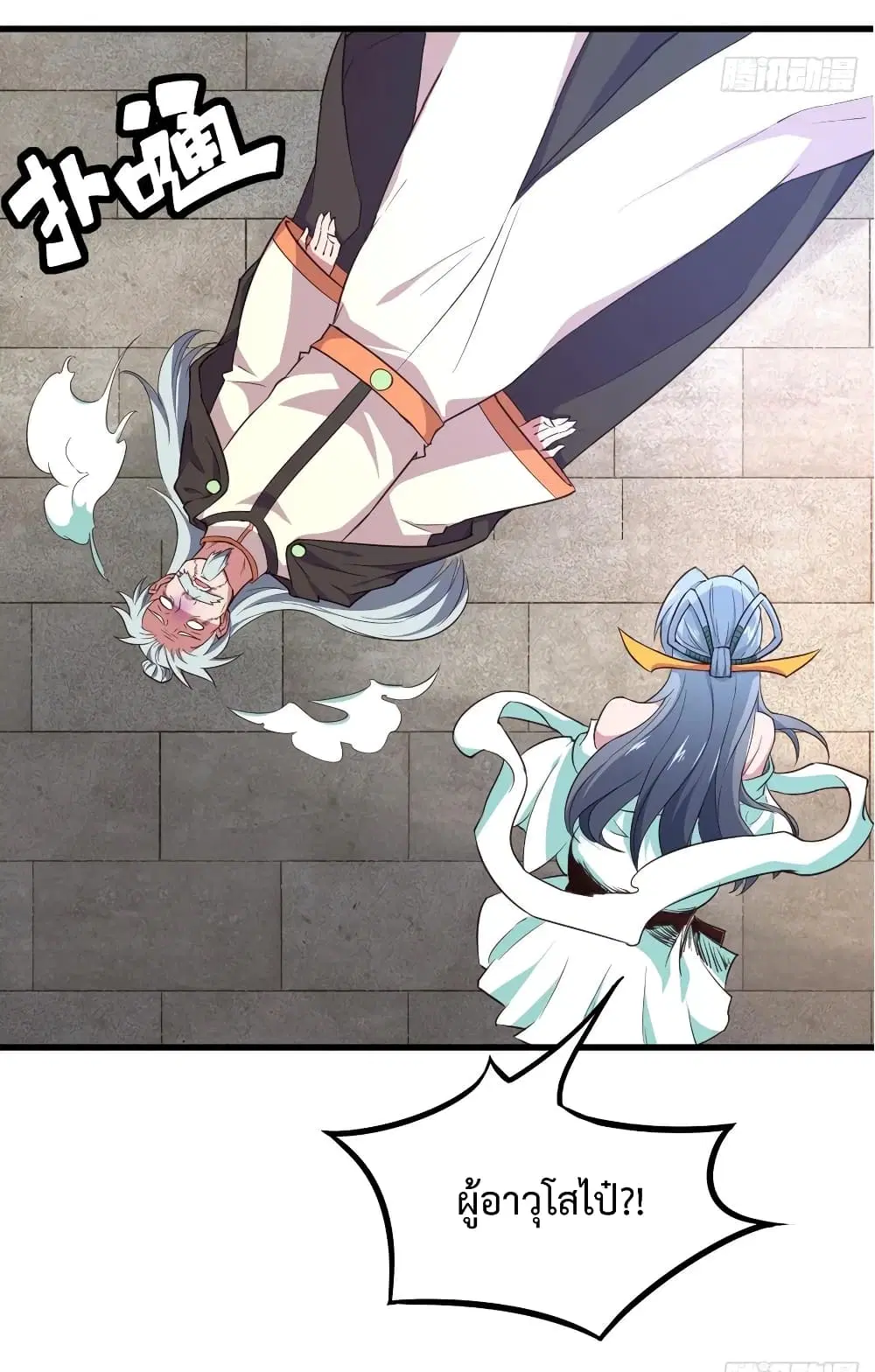 Super Harem Card ตอนที่ 19 — หน้า 24 จาก 41