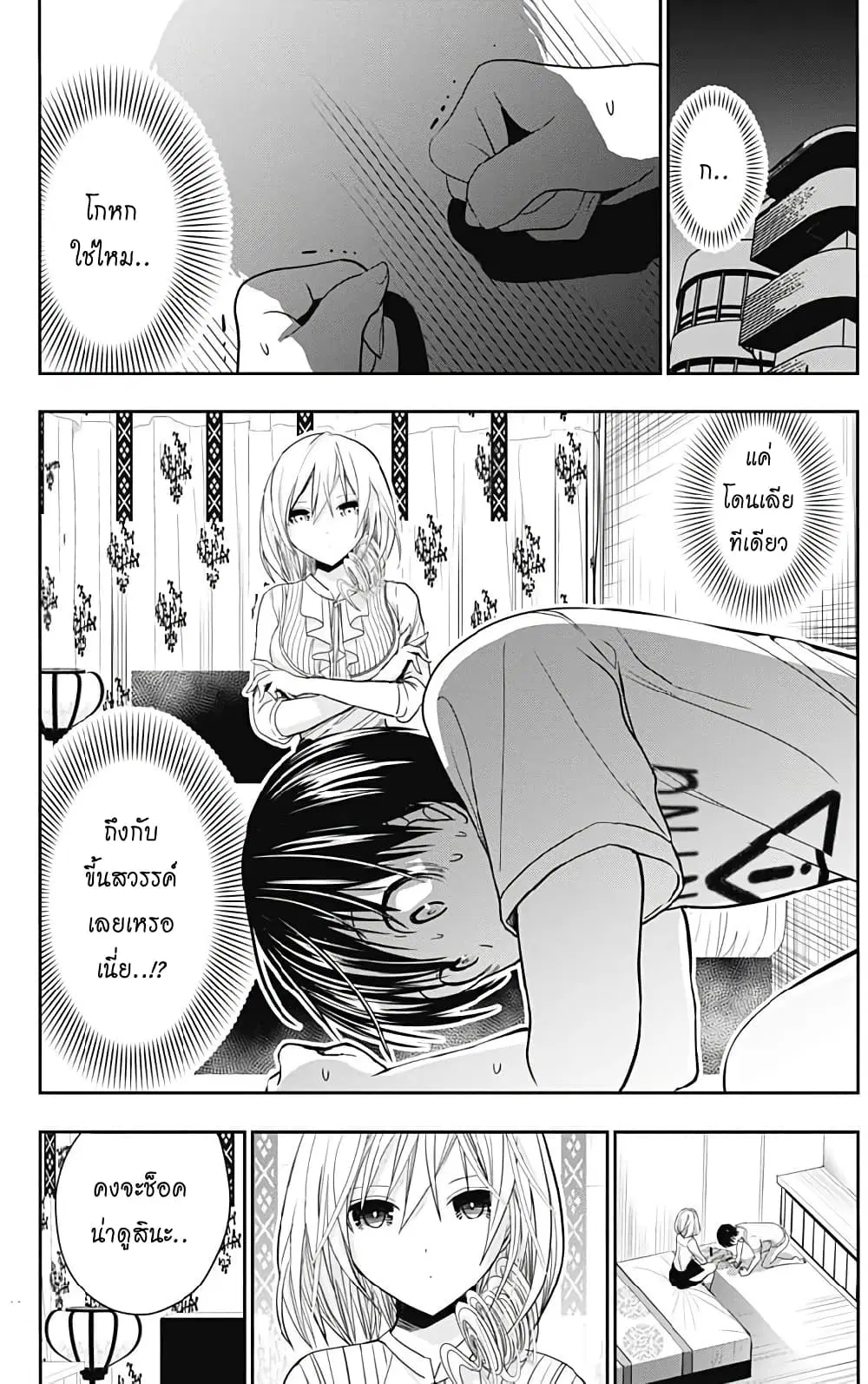 Minamoto-kun Monogatari ตอนที่ 351 — หน้า 3 จาก 9