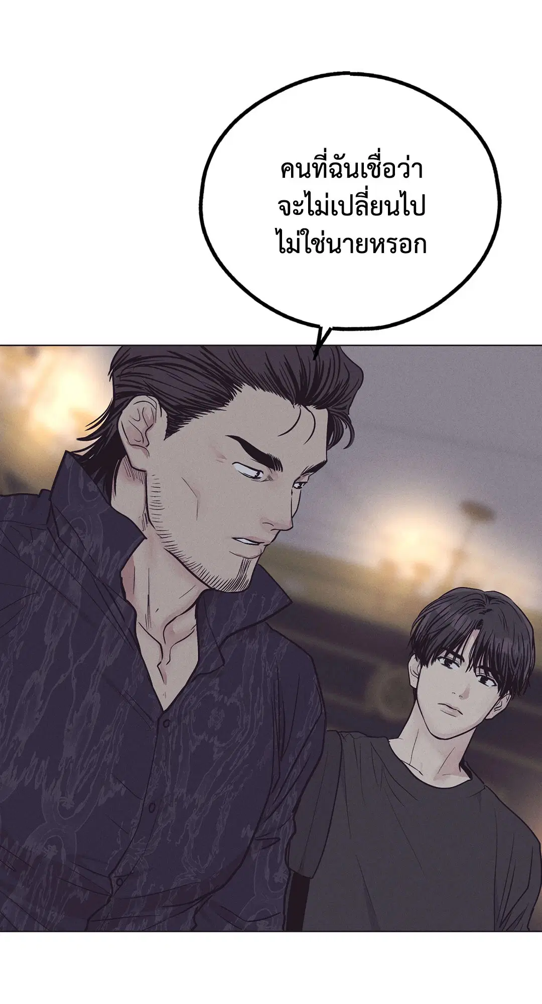 PAYBACK ตอนที่ 29 — หน้า 89 จาก 95