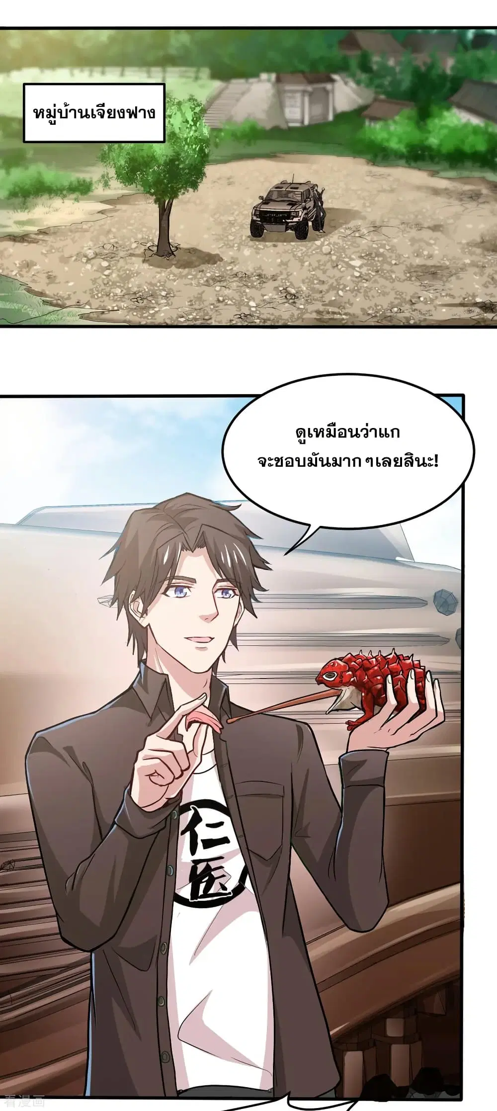 Peerless Doctor in the City ตอนที่ 114 — หน้า 1 จาก 34