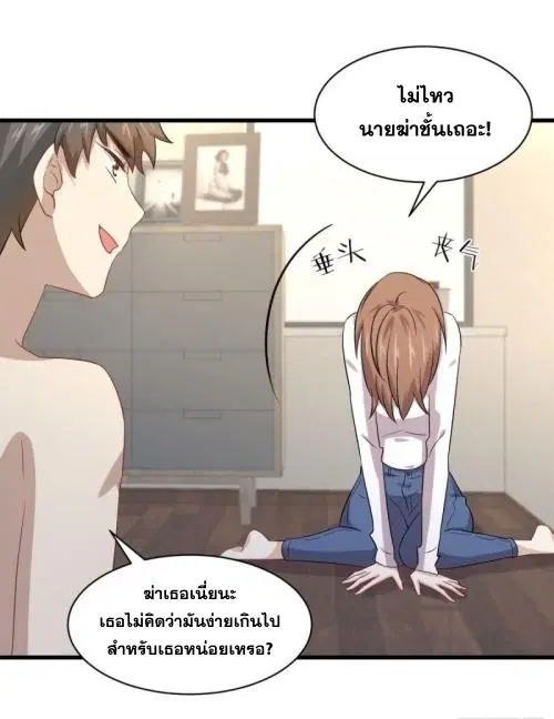 Immortal Swordsman in the Reverse World ตอนที่ 118 — หน้า 32 จาก 54