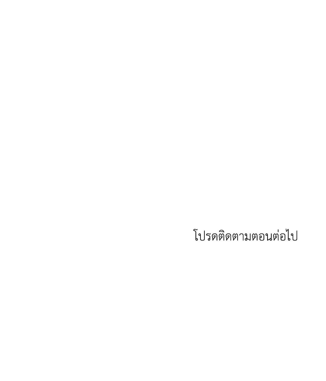 Roses and Champagne ตอนที่ 74 — หน้า 96 จาก 97