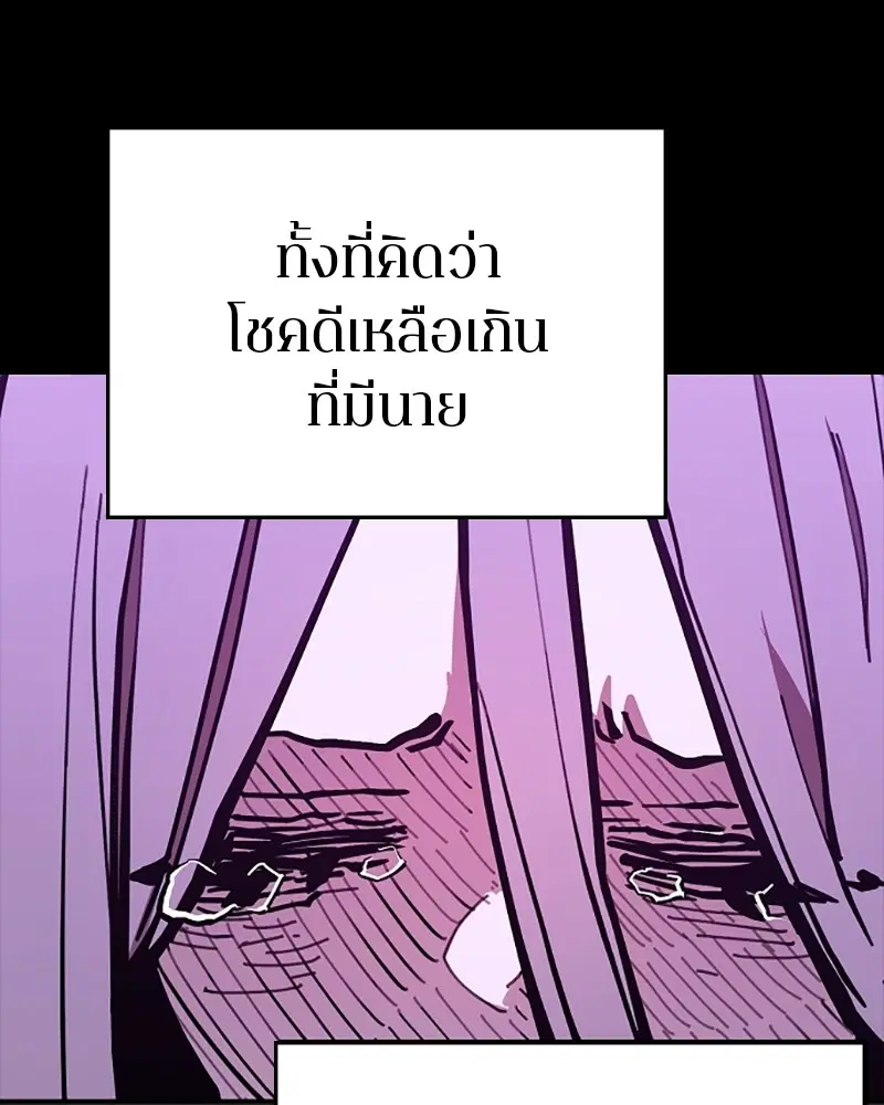 The Player ตอนที่ 143 — หน้า 88 จาก 174