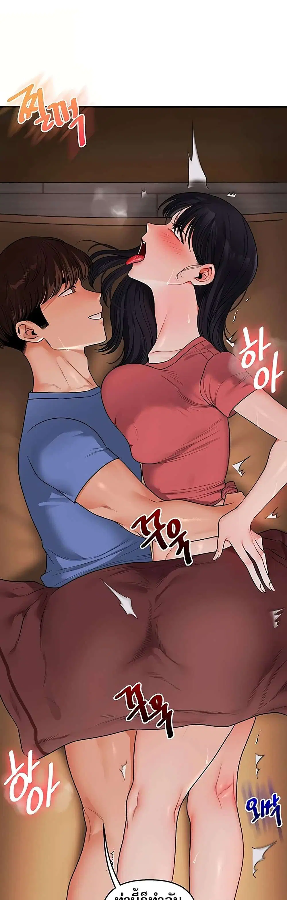 Relationship Reversal ตอนที่ 118 — หน้า 2 จาก 51