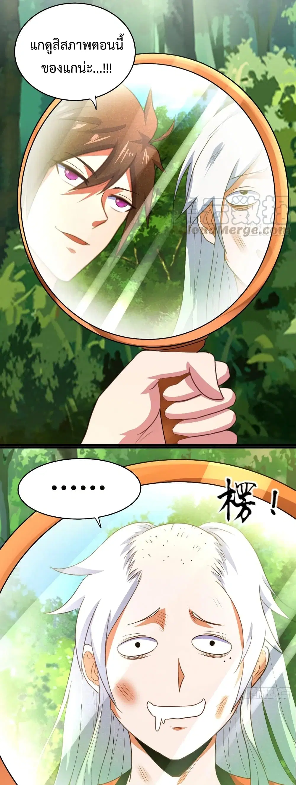 Super Harem Card ตอนที่ 40 — หน้า 7 จาก 34