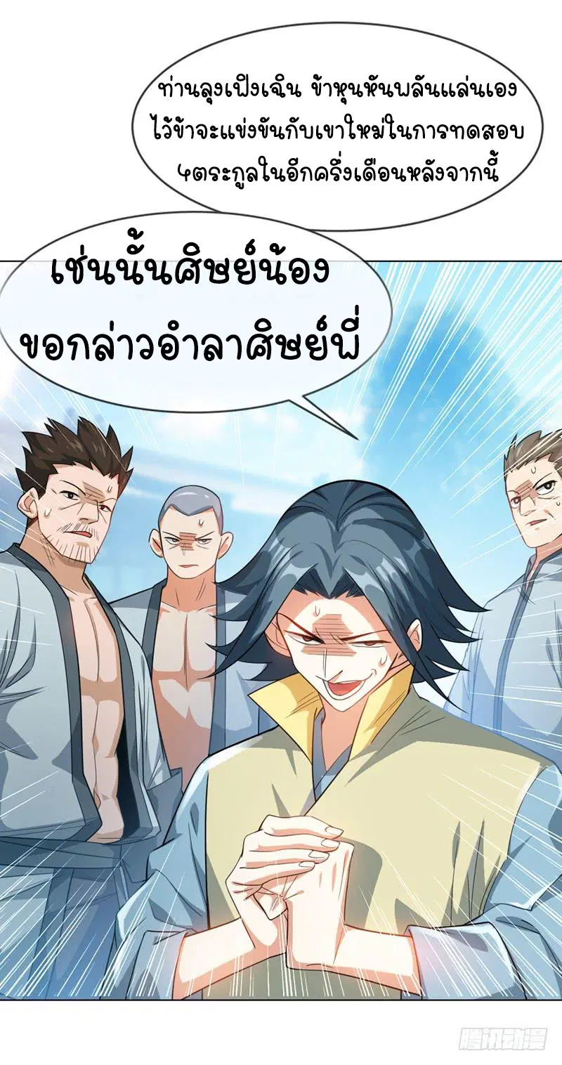 Wu Ni ตอนที่ 7 — หน้า 17 จาก 50