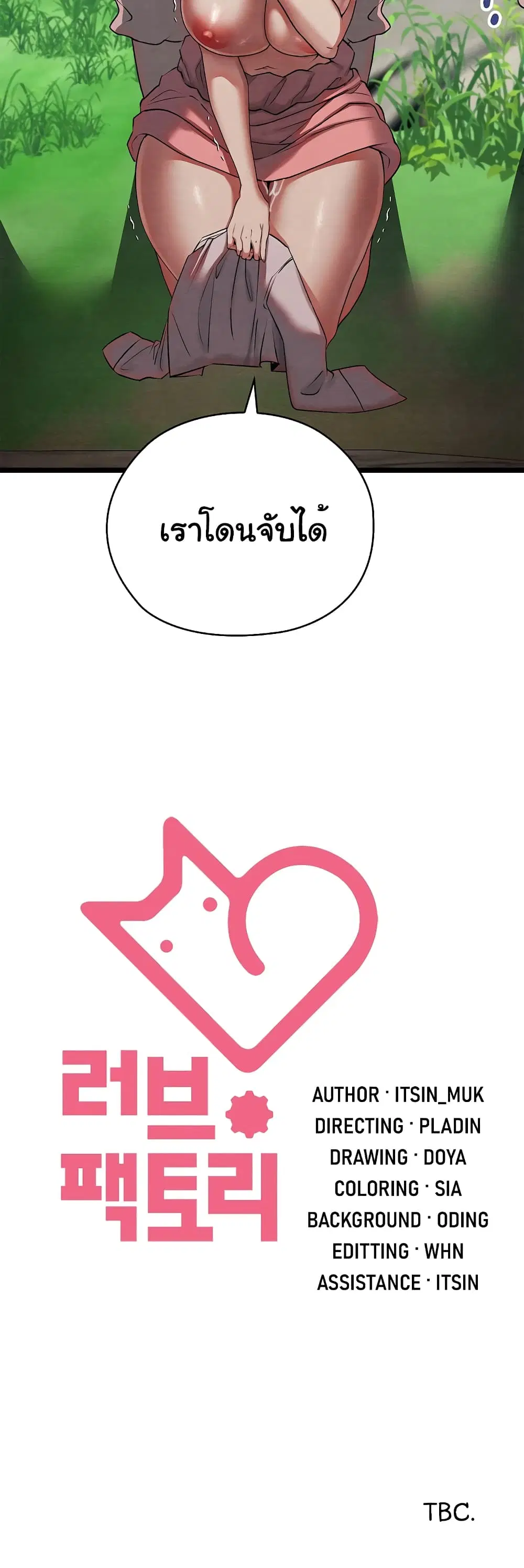 Principles and Practices of Lovemaking – ข้านี่แหละคือเทพกามสูตรแห่งยุคโชซอน ตอนที่ 6 — หน้า 81 จาก 82
