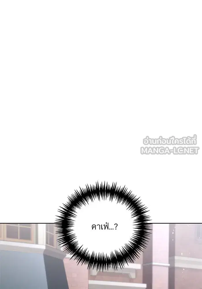 To My Husband’s Mistress ตอนที่ 29 — หน้า 84 จาก 107