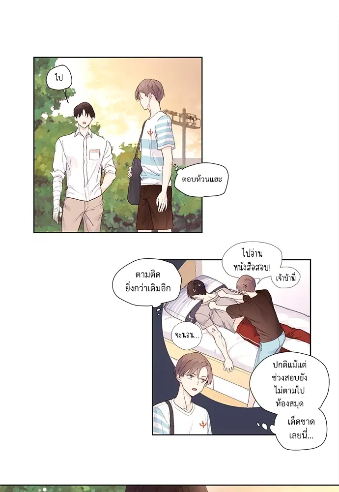 4 Week Lovers ตอนที่ 20 — หน้า 19 จาก 36