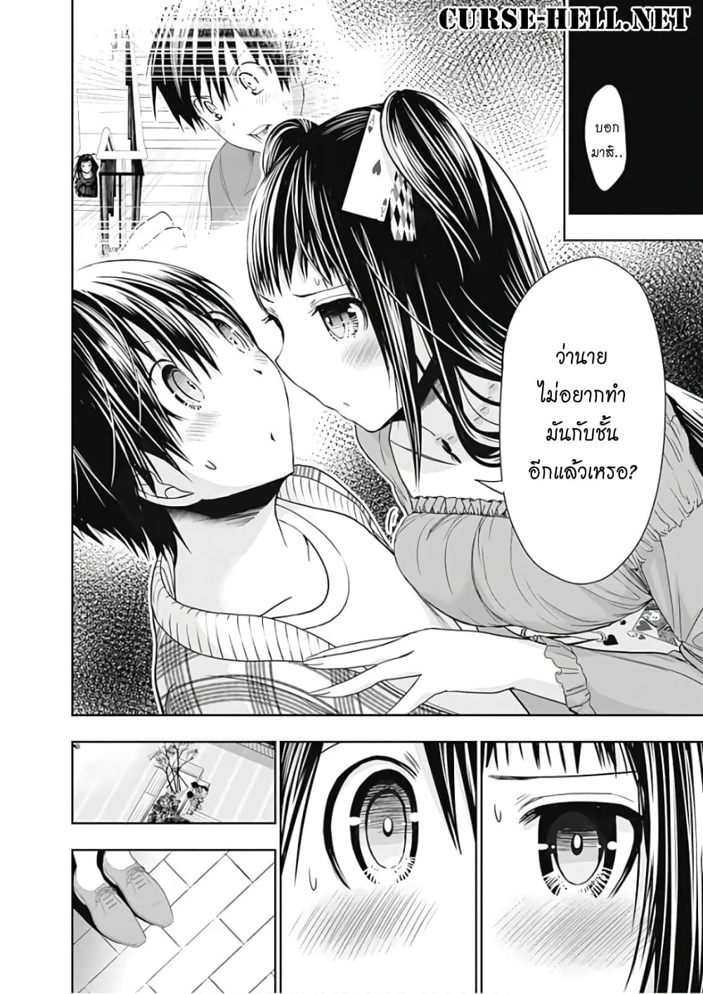Minamoto-kun Monogatari ตอนที่ 324 — หน้า 8 จาก 9