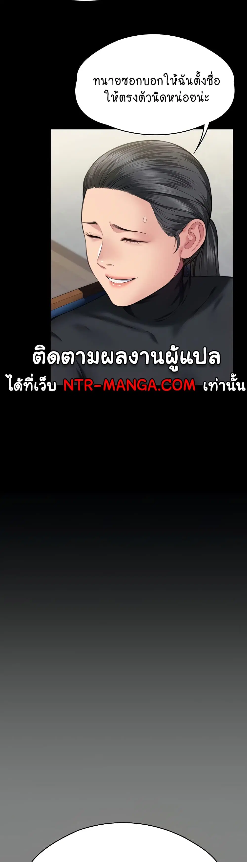 Queen Bee ตอนที่ 327 — หน้า 20 จาก 50