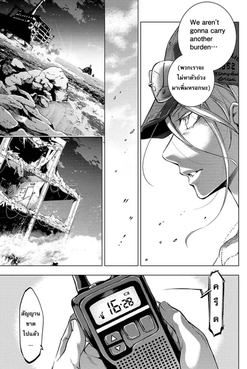 Ingoshima ตอนที่ 12 — หน้า 4 จาก 22