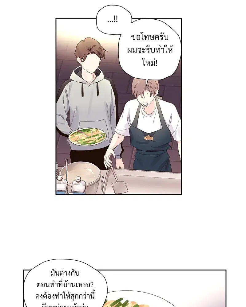 4 Week Lovers ตอนที่ 78 — หน้า 30 จาก 47