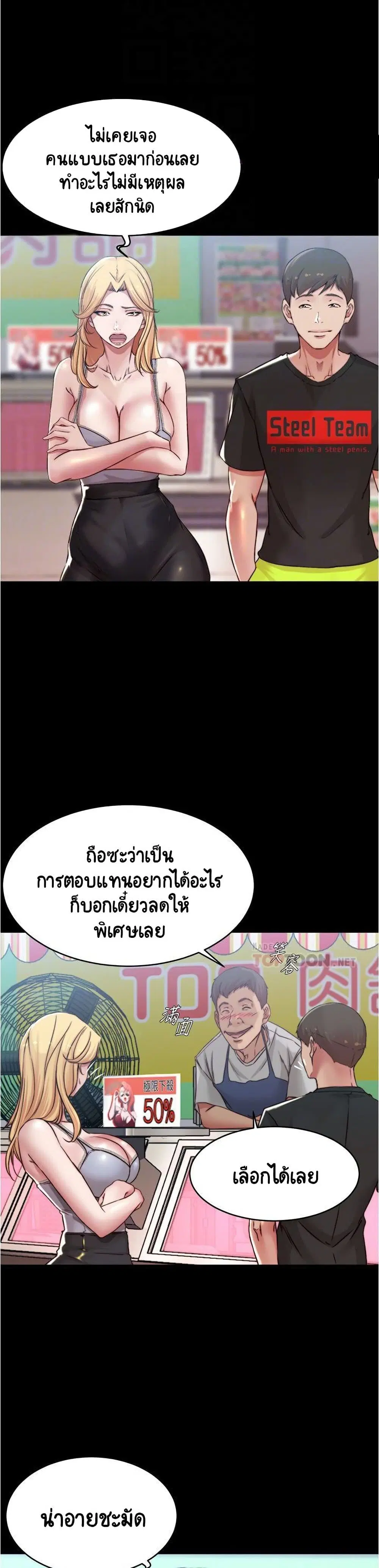 Panty Note ตอนที่ 62 — หน้า 9 จาก 30