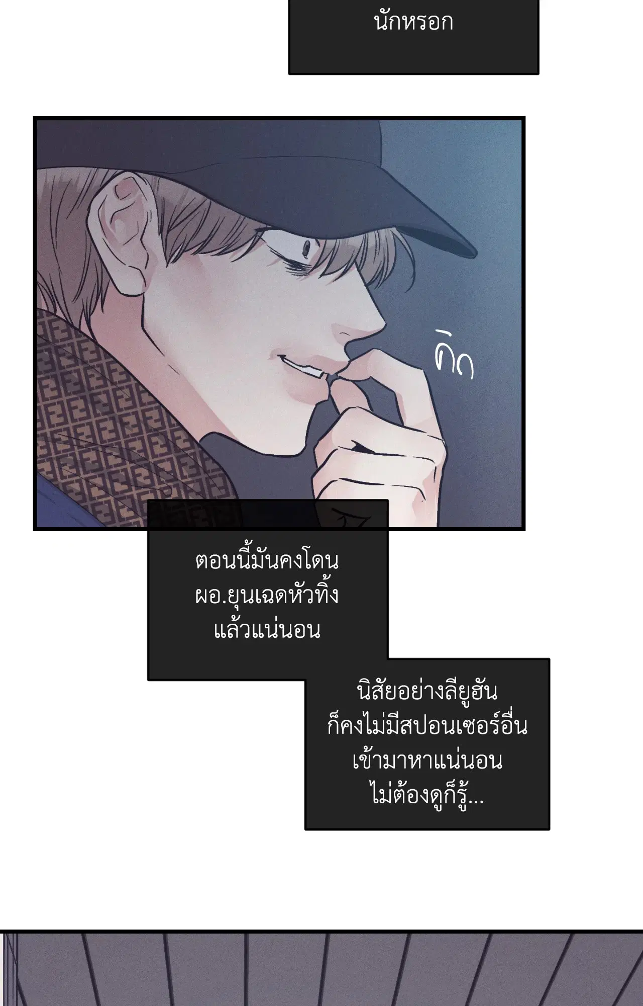 PAYBACK ตอนที่ 95.14 — หน้า 13 จาก 110