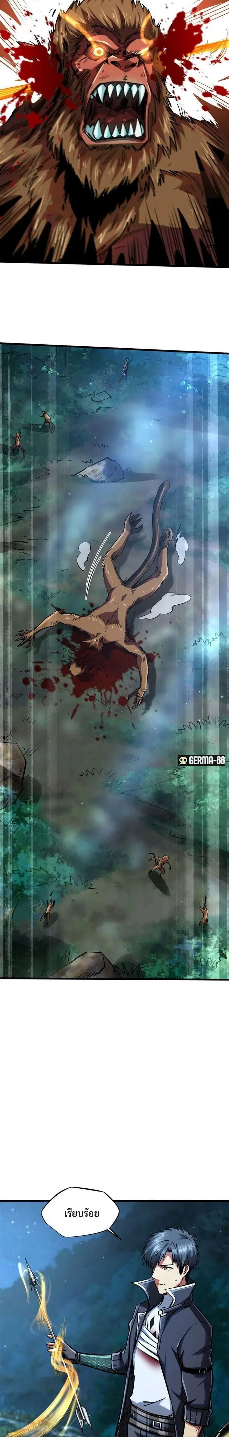 Super God Gene ตอนที่ 47 — หน้า 8 จาก 14