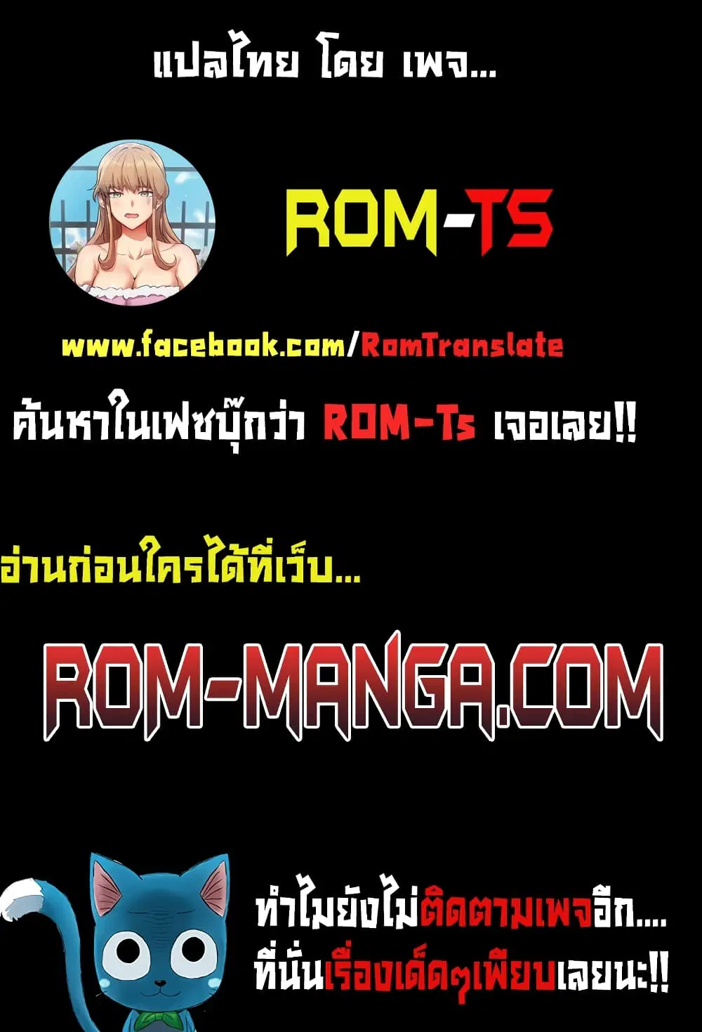 New Town ตอนที่ 57 — หน้า 2 จาก 21