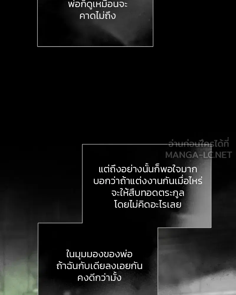 Serena ตอนที่ 79 — หน้า 108 จาก 150