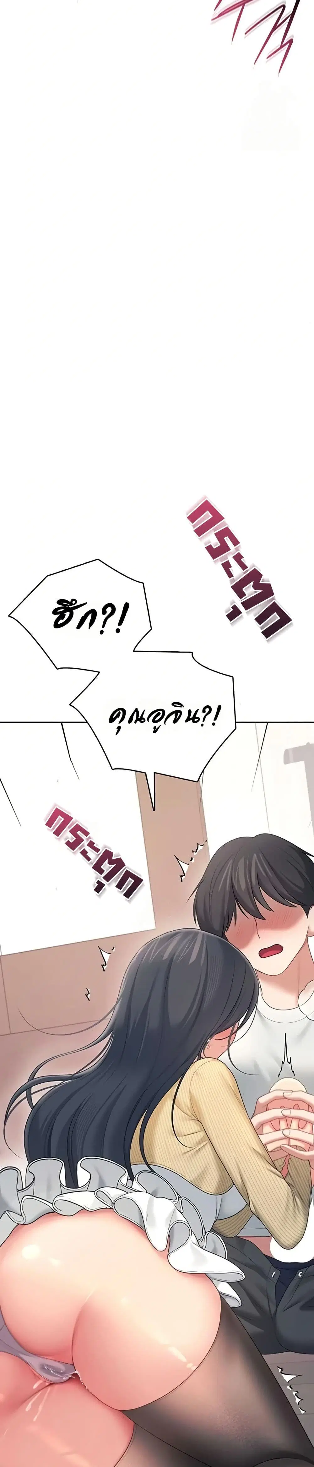 Wireless Touch ตอนที่ 71 — หน้า 5 จาก 51