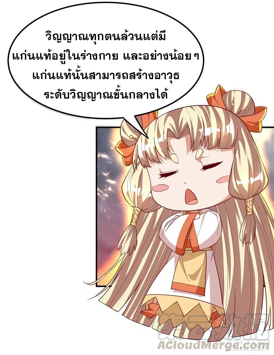 Wu Ni ตอนที่ 106 — หน้า 32 จาก 35