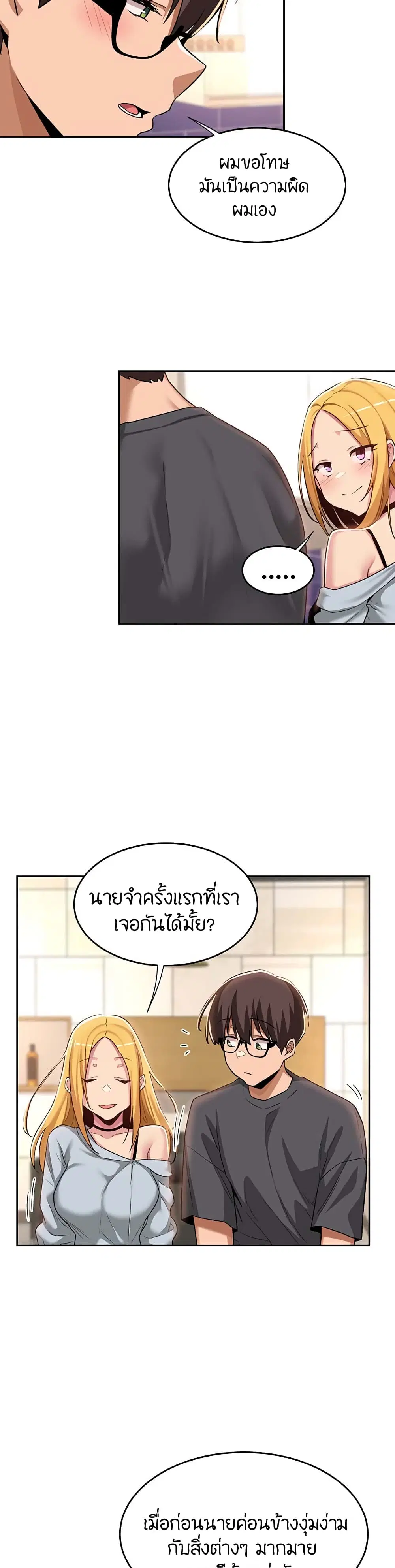 Sextudy Group ตอนที่ 48 — หน้า 11 จาก 33