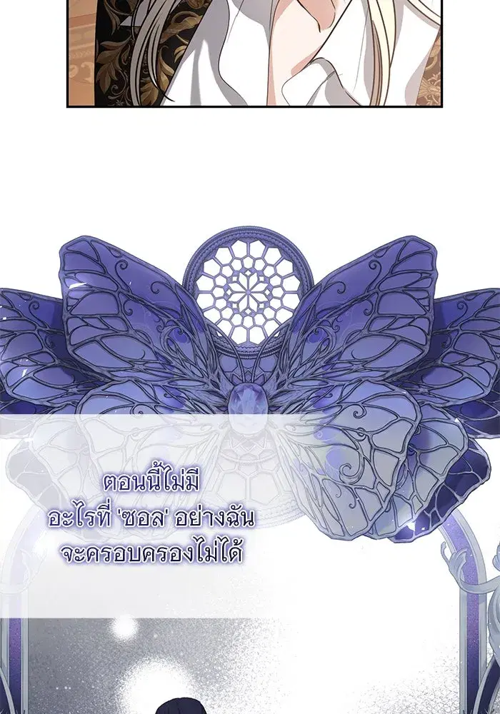 To My Husband’s Mistress ตอนที่ 53 — หน้า 103 จาก 113