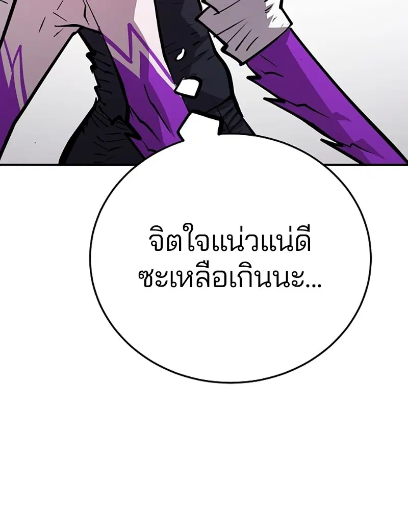 The Player ตอนที่ 136 — หน้า 126 จาก 179