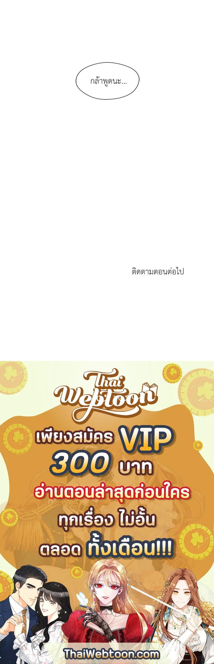 A Man of Virtue ตอนที่ 10 — หน้า 64 จาก 64