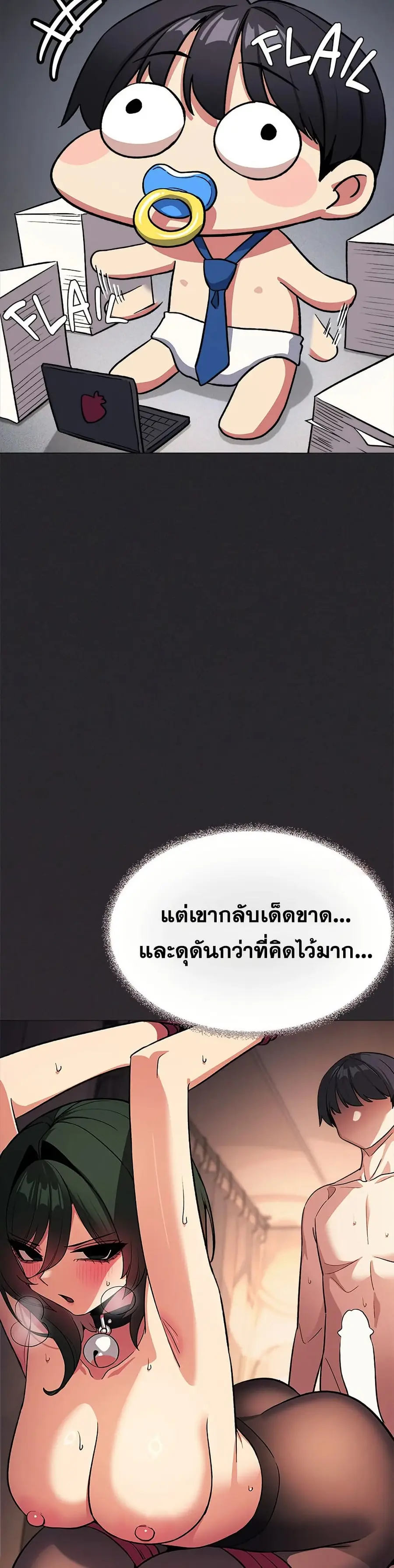 Stop Smoking ตอนที่ 83 — หน้า 9 จาก 52