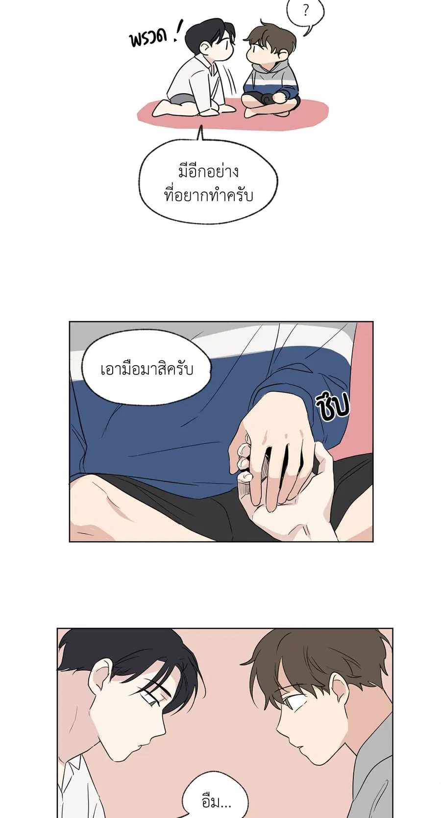 From Points of Three – รักสามมุม ตอนที่ 46 — หน้า 28 จาก 31