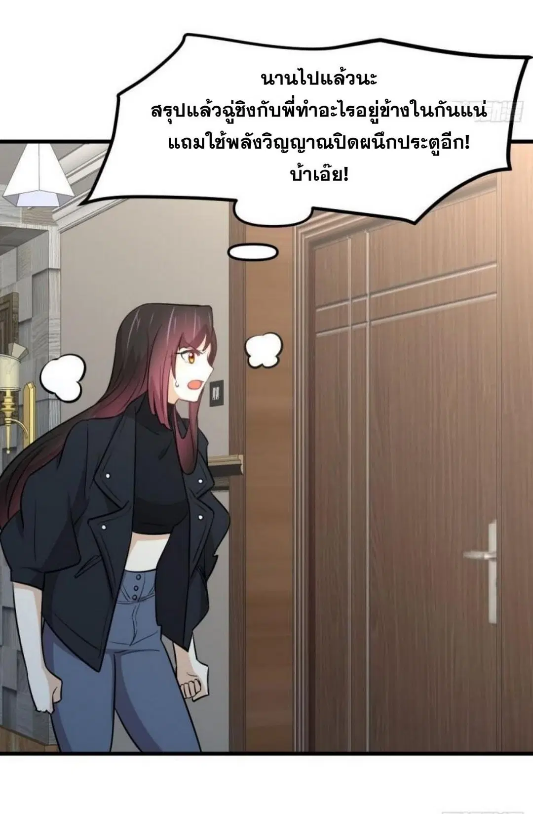 Immortal Swordsman in the Reverse World ตอนที่ 270 — หน้า 50 จาก 51